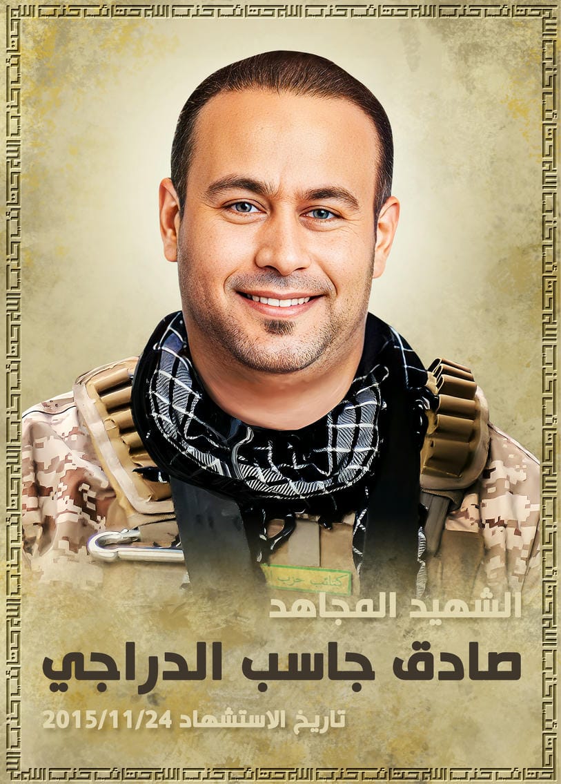 صادق جاسب عزيز الدراجي